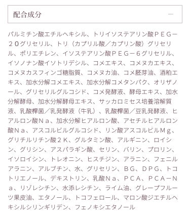 米と発酵 クレンジングバーム/菊正宗/クレンジングバームを使ったクチコミ（2枚目）