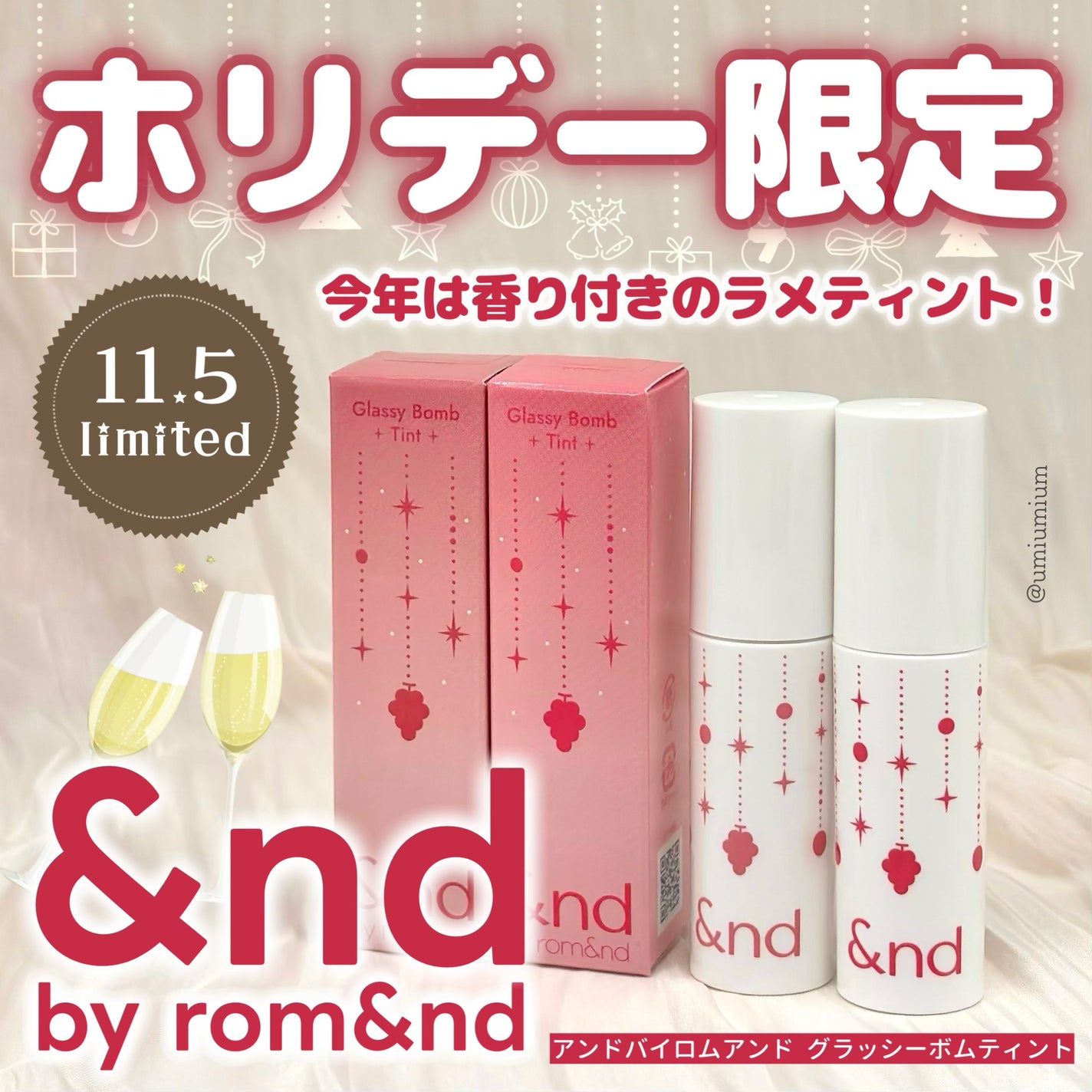 アンドバイロムアンド グラッシーボムティント/&nd by rom&nd/リップティントを使ったクチコミ(1枚目)
