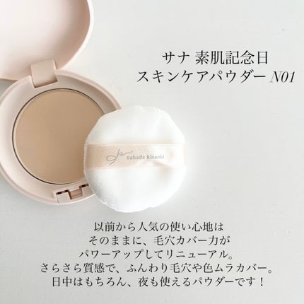 試してみた】NOV ルースパウダーUVのリアルな口コミ・レビュー 試してみた】NOV ルースパウダーUVのリアルな口コミ・レビュー