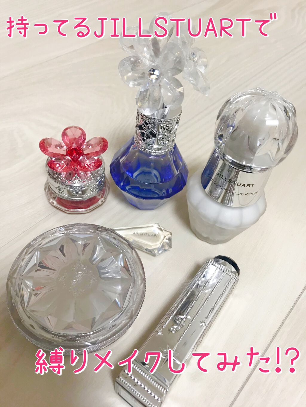 ジルスチュアート クリスタルブルーム ジェリービジュー/JILL STUART/ジェル・クリームアイシャドウを使ったクチコミ（1枚目）