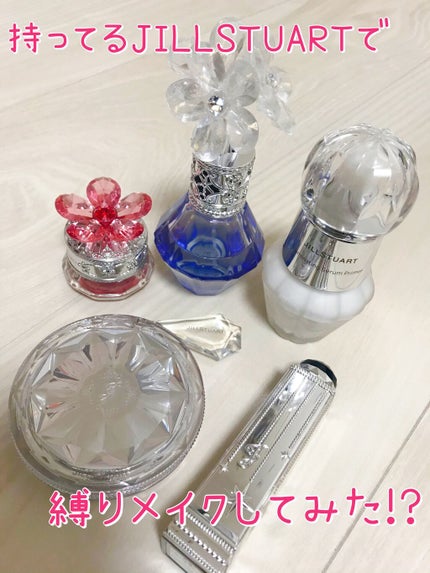 ラッキージェム マイリップス/JILL STUART/口紅を使ったクチコミ(1枚目)