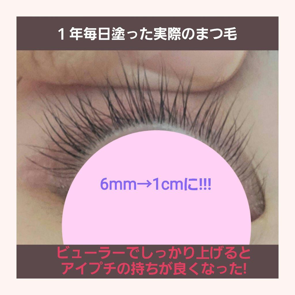 EMAKED(エマーキット)/水橋保寿堂製薬/まつげ美容液を使ったクチコミ(2枚目)