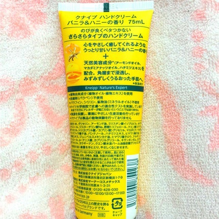 ハンドクリーム バニラ&ハニーの香り/クナイプ/ハンドクリームを使ったクチコミ(2枚目)