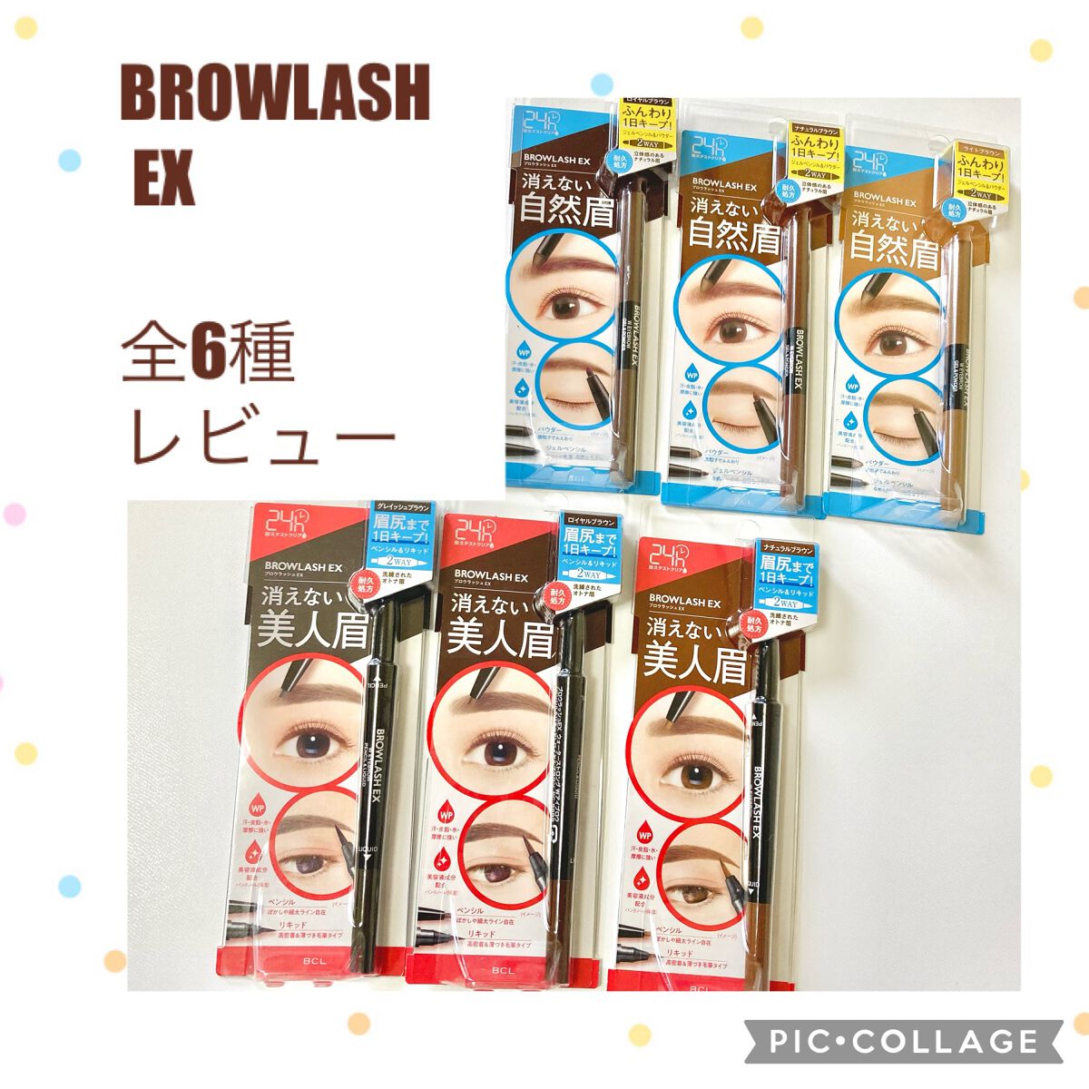 ブロウラッシュEX ウォーターストロング Wアイブロウ(ペンシル&リキッド)/ブロウラッシュ/アイブロウペンシルを使ったクチコミ（1枚目）