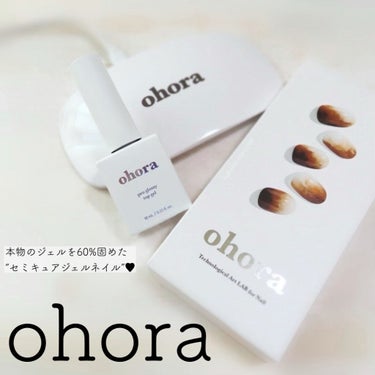 セミキュアジェルネイル（ハンド）/ohora/ネイルシールを使ったクチコミ（1枚目）