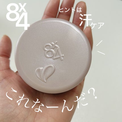 8x4 デオドラントパテ【医薬部外品】/8x4/デオドラント・制汗剤を使ったクチコミ(1枚目)