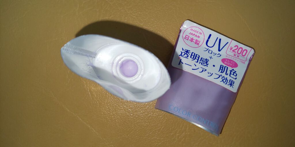 COLOR CONTROL 日焼け止めジェルL D/DAISO/日焼け止めジェルを使ったクチコミ（2枚目）