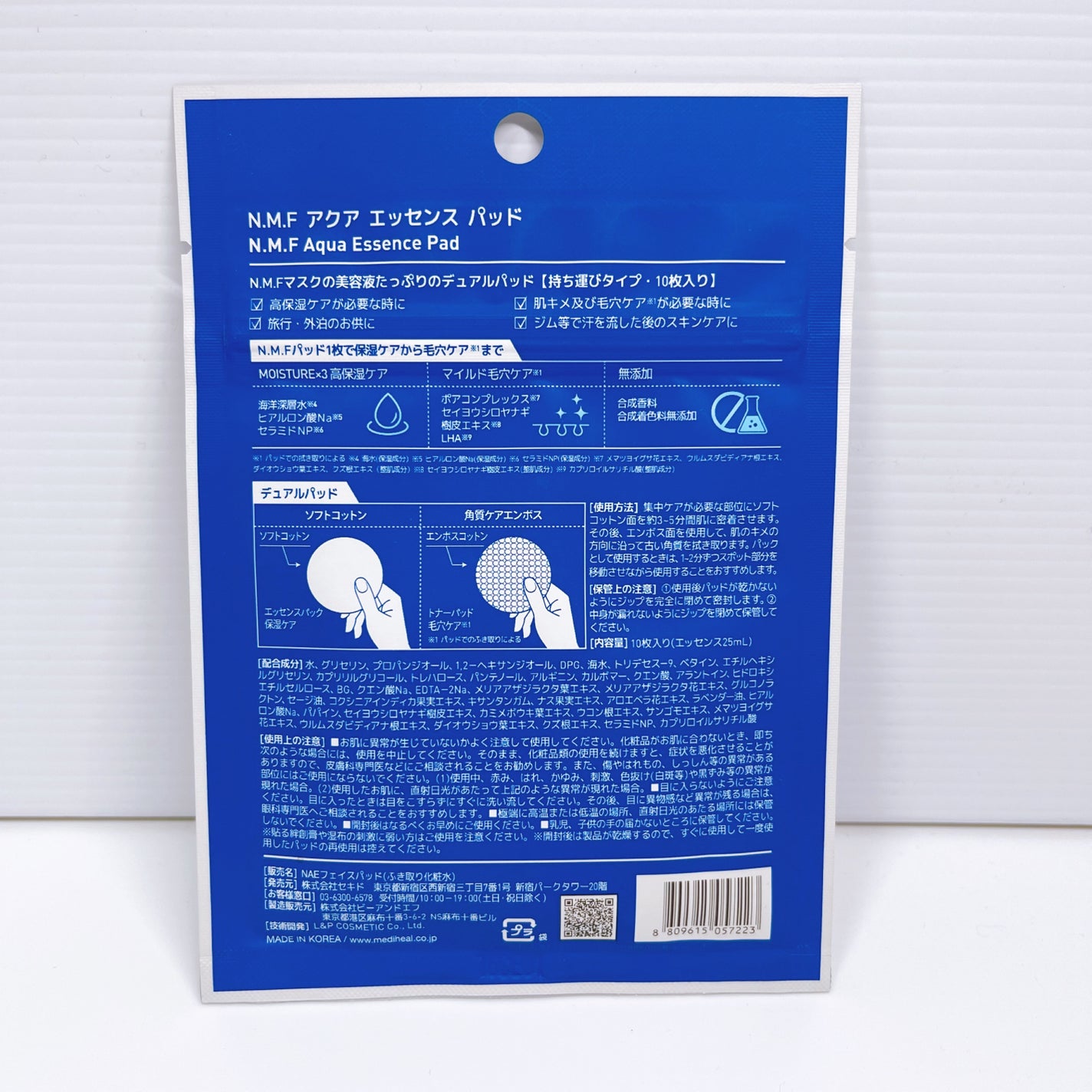 N.M.Fアクアエッセンスパッド/MEDIHEAL/トナーパッドを使ったクチコミ(7枚目)