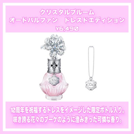 ジルスチュアート クリスタルブルーム リップブーケ セラム/JILL STUART/リッププランパーを使ったクチコミ(5枚目)