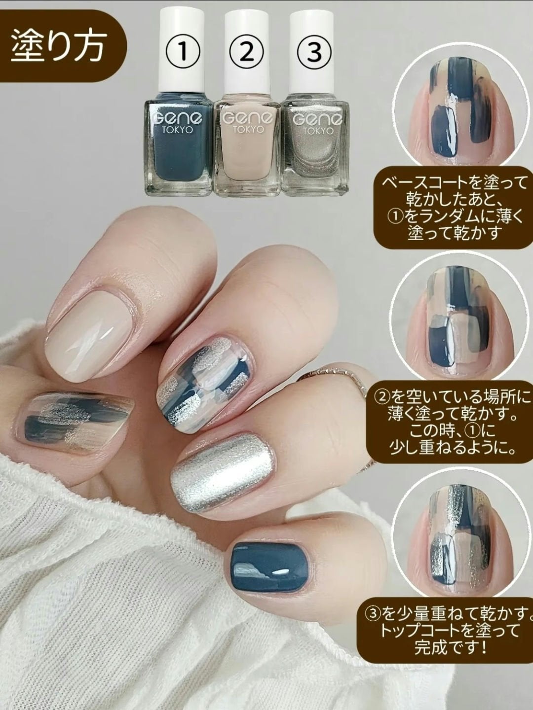 gene TOKYO ネイル/DAISO/マニキュアを使ったクチコミ(2枚目)