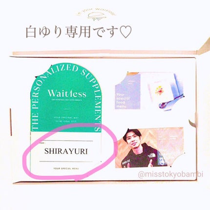 Waitlessパーソナライズサプリ/Sparty/ボディサプリメントを使ったクチコミ(4枚目)