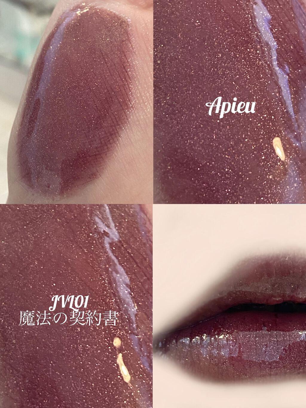 アピュー ジューシーパン スパークリングティント/A’pieu/口紅を使ったクチコミ（1枚目）