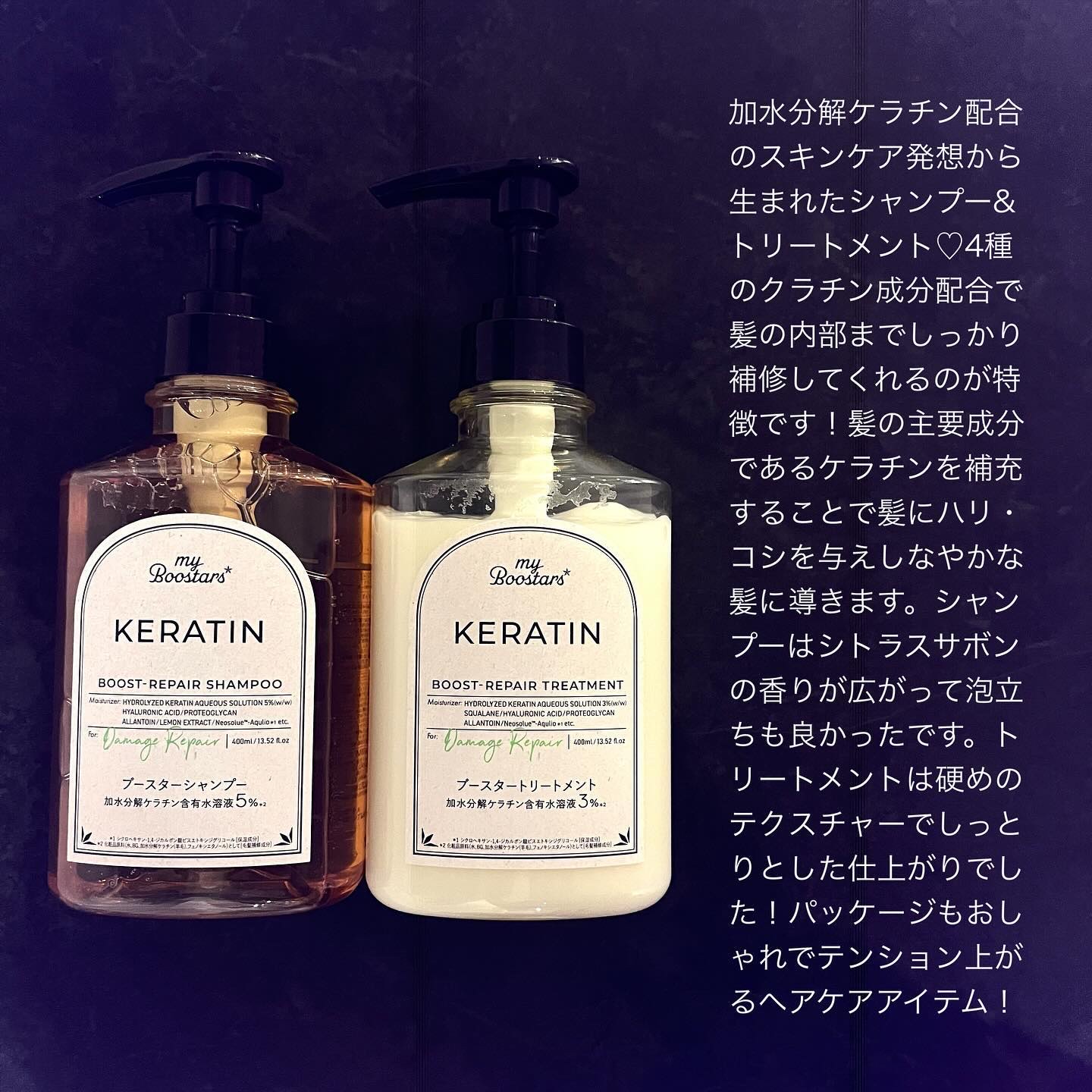 ケラチン ブースター シャンプー/トリートメント [ダメージリペア] シトラスサボンの香り/マイブースターズ/市販シャンプーを使ったクチコミ（2枚目）