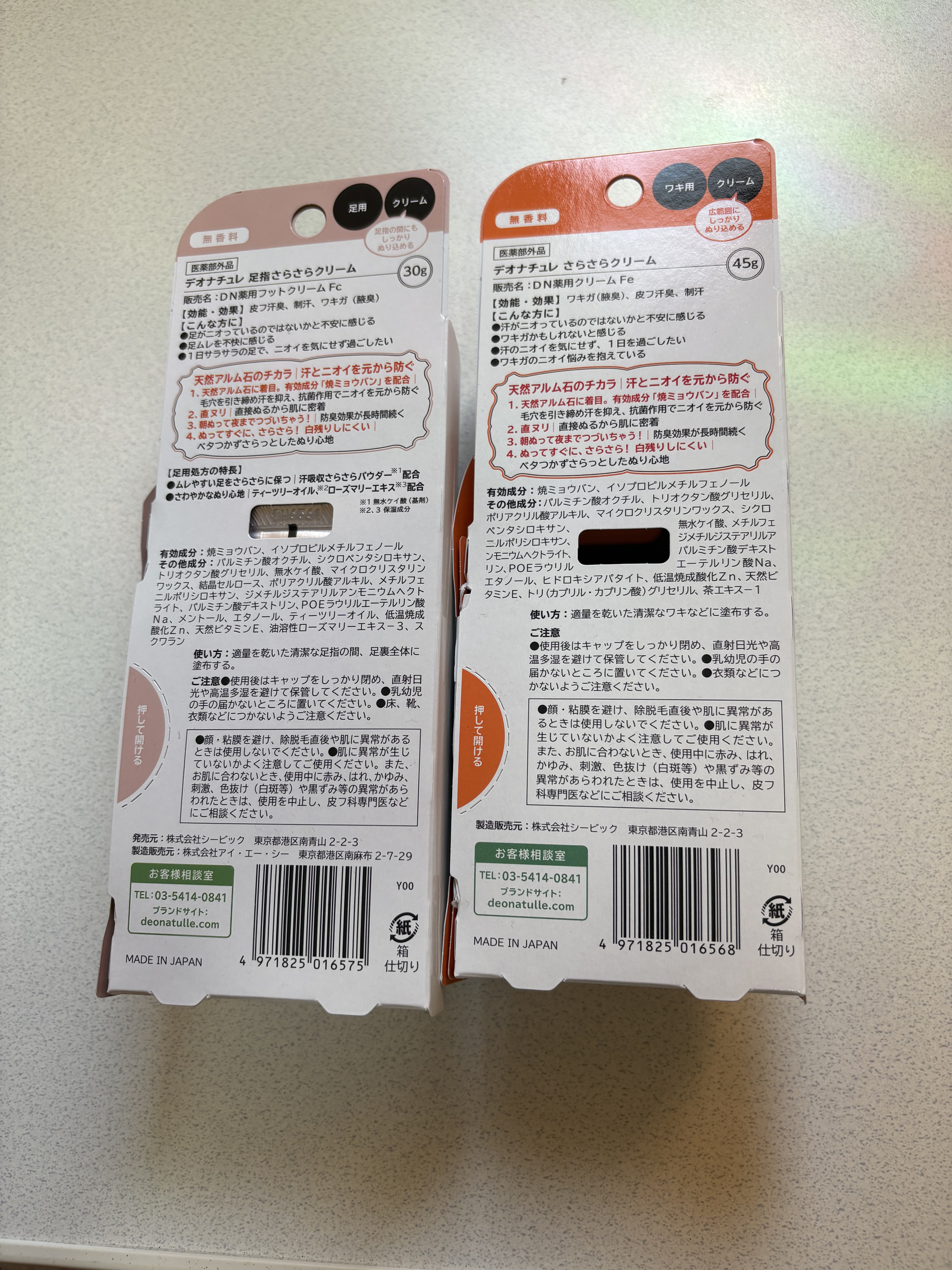 薬用足指さらさらクリーム/デオナチュレ/デオドラント・制汗剤を使ったクチコミ（2枚目）