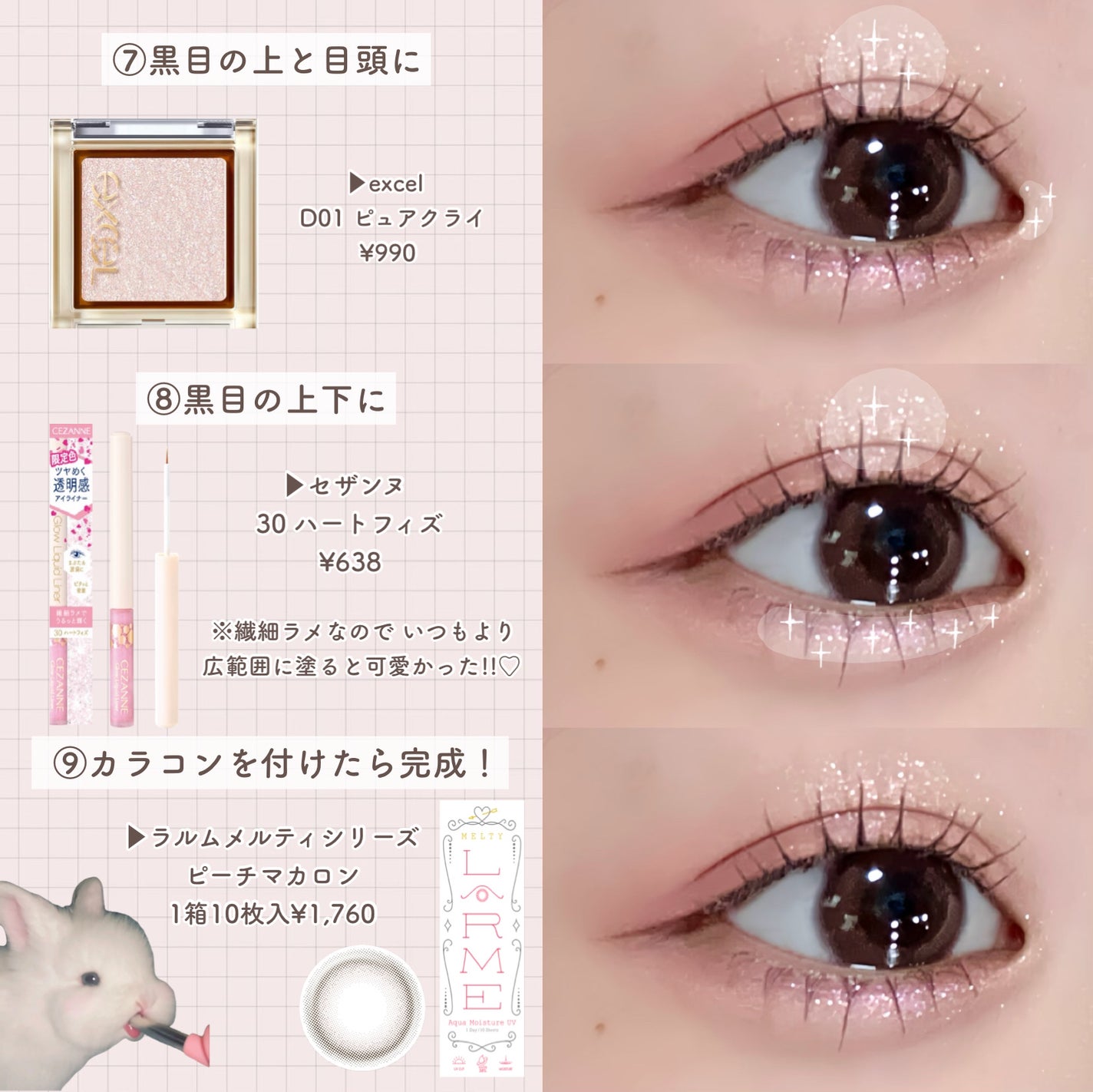 パーフェクトマルチアイズ/キャンメイク/アイシャドウパレットを使ったクチコミ(4枚目)