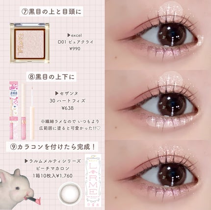 パーフェクトマルチアイズ/キャンメイク/アイシャドウパレットを使ったクチコミ(4枚目)