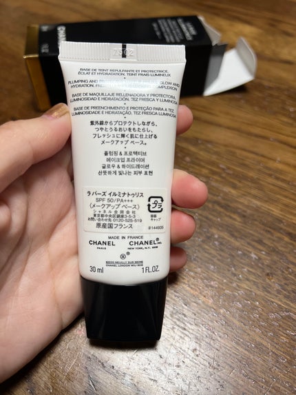 ラ バーズ イルミナトゥリス/CHANEL/化粧下地を使ったクチコミ(2枚目)