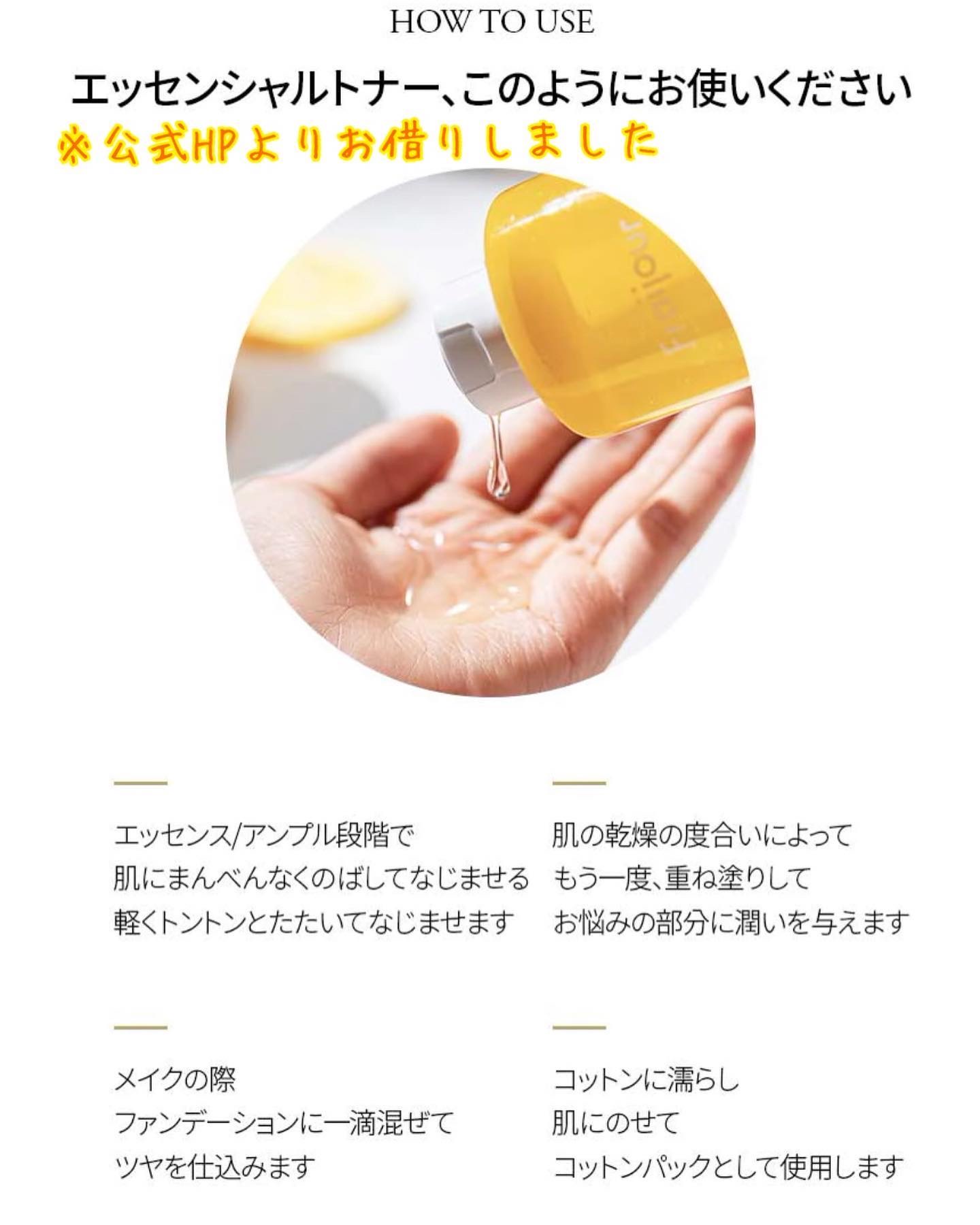 柚子ハニー エッセンシャルトナー /Fraijour/化粧水を使ったクチコミ（3枚目）