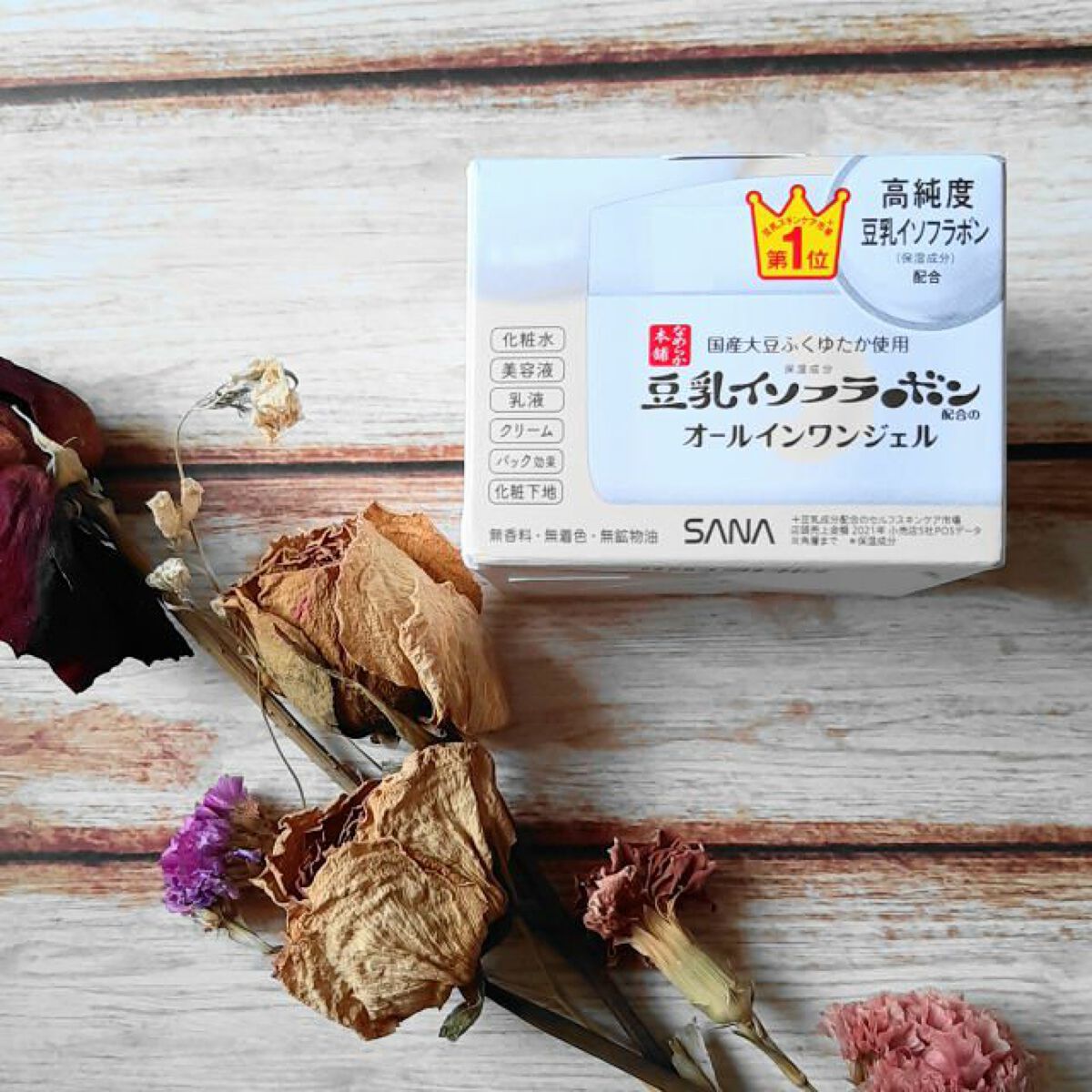 とろんと濃ジェル NC /なめらか本舗/オールインワン化粧品を使ったクチコミ(1枚目)