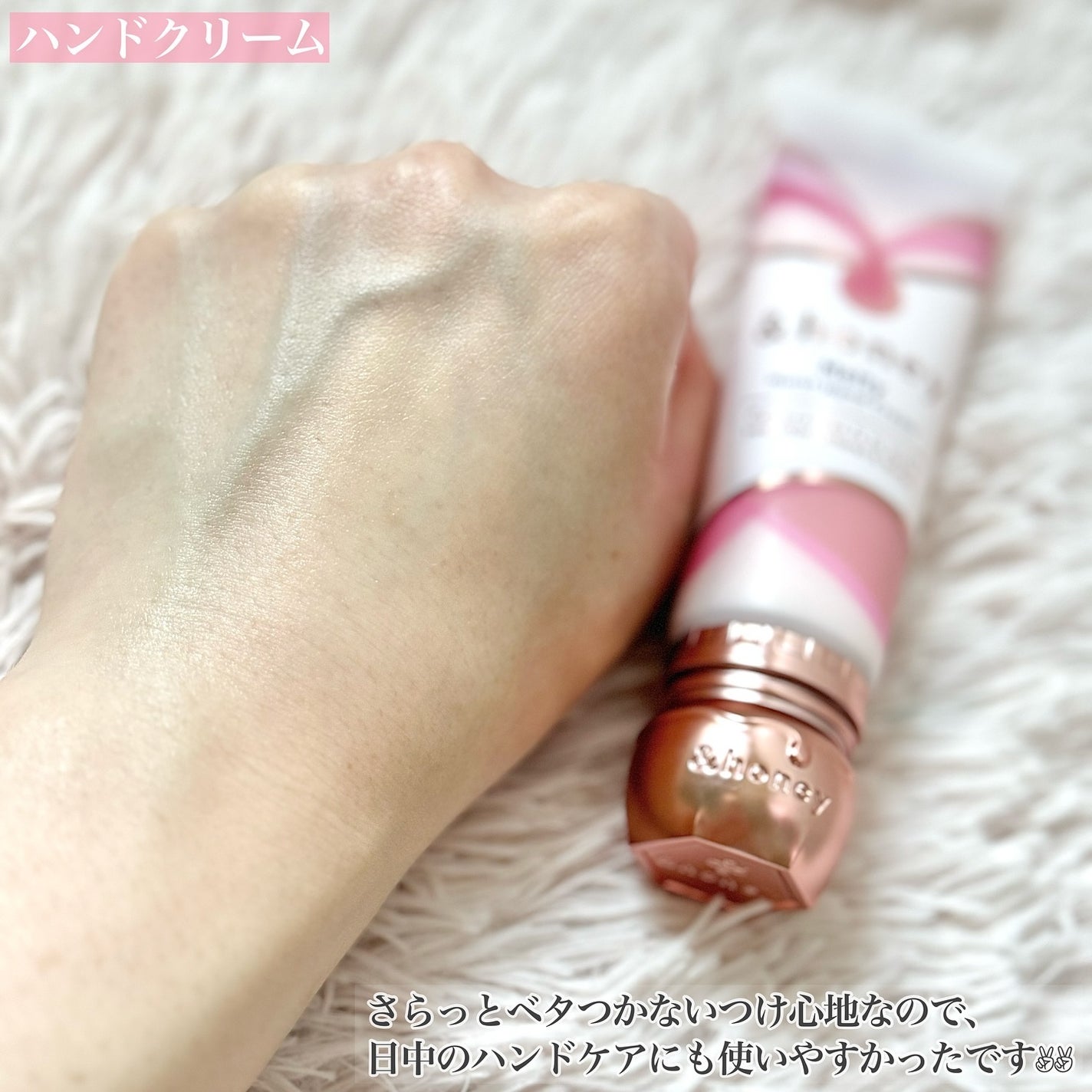 アンドハニー メルティモイスト ハンドクリーム/&honey/ハンドクリームを使ったクチコミ(8枚目)