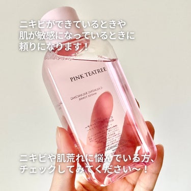 ピンクティーツリートナー/APLIN/化粧水を使ったクチコミ（6枚目）