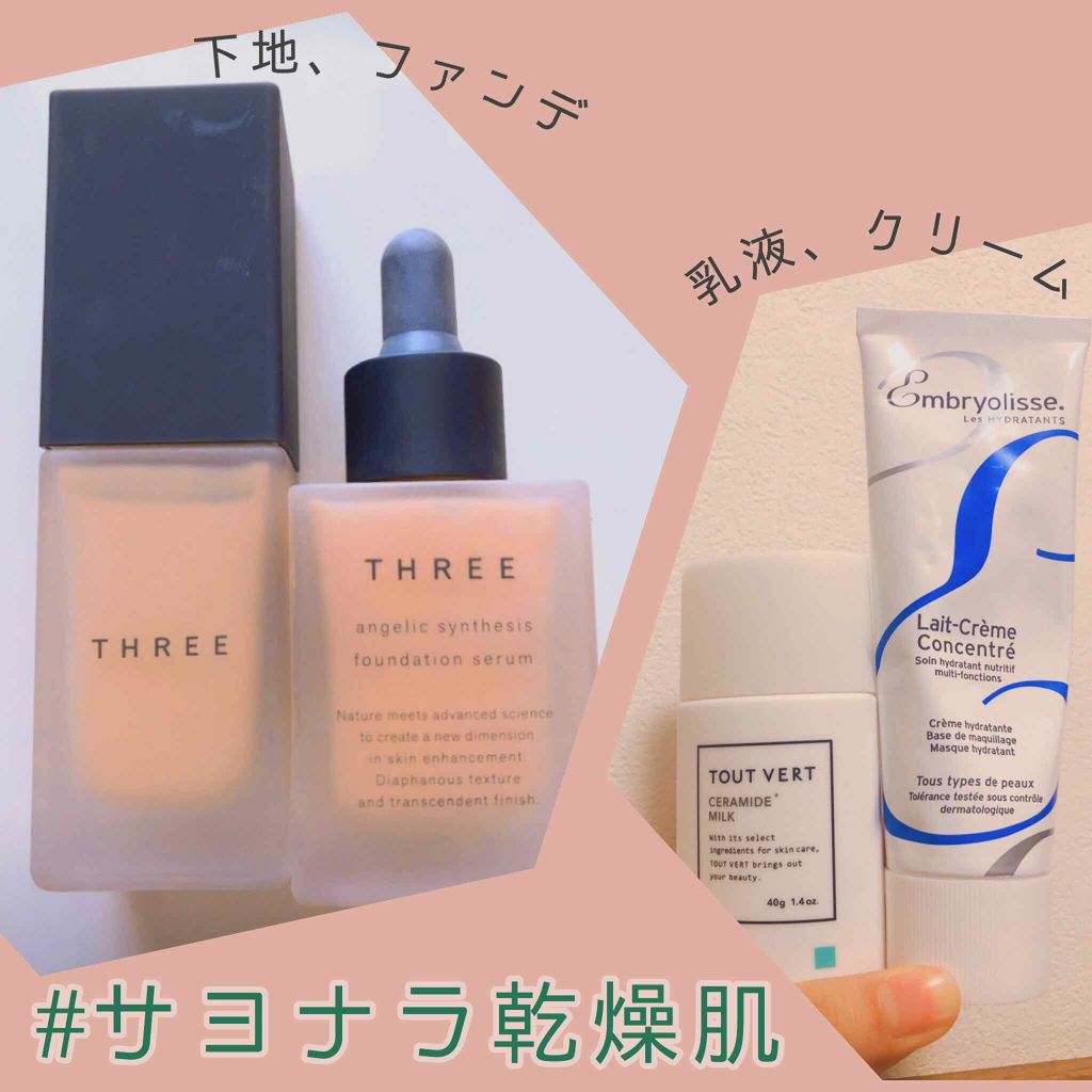 セラミドミルク/TOUT VERT/乳液を使ったクチコミ(1枚目)