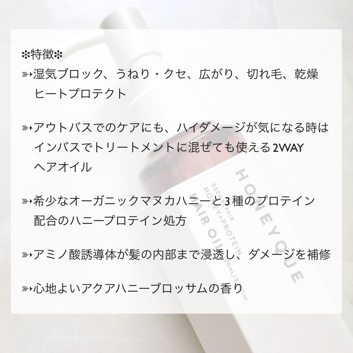 ディープリペア カスタムヘアオイル エクストラモイスト/ハニーク/ヘアオイルを使ったクチコミ（3枚目）