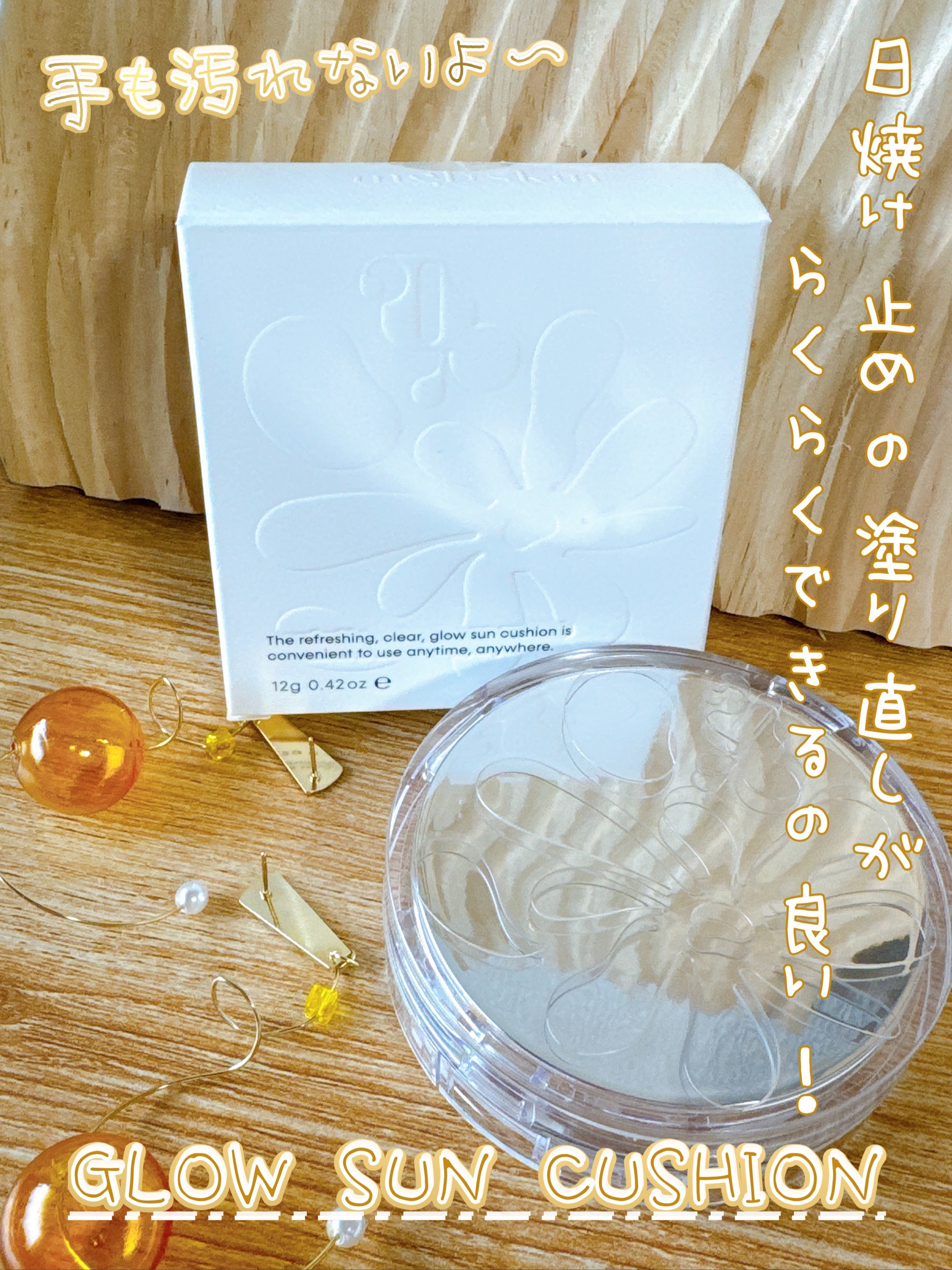 グロウ サン クッション/mgb skin/クッションファンデーションを使ったクチコミ（1枚目）