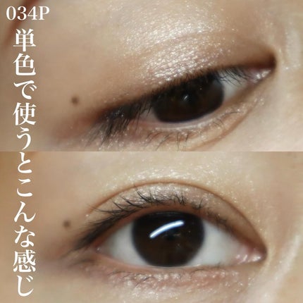 アディクション ザ アイシャドウ パール/ADDICTION/単色アイシャドウを使ったクチコミ(3枚目)