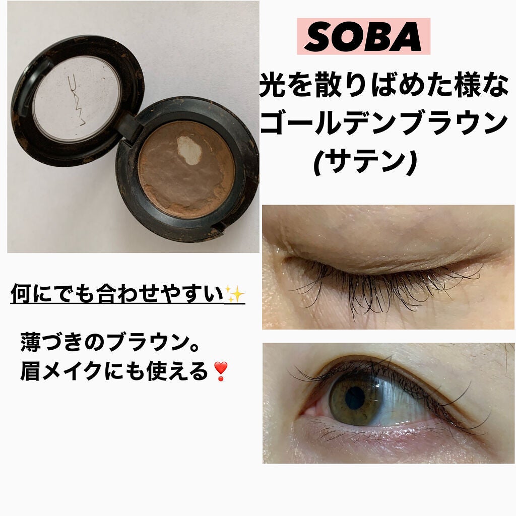 スモール アイシャドウ/M・A・C/単色アイシャドウを使ったクチコミ(6枚目)