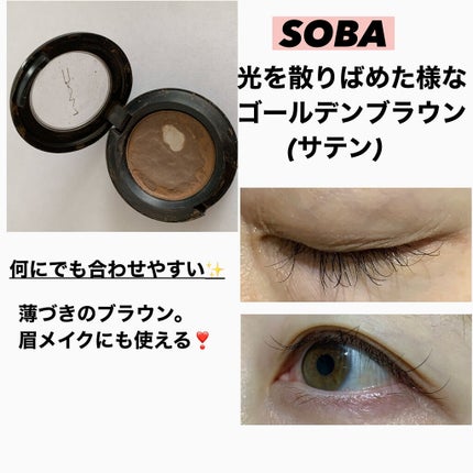 スモール アイシャドウ/M・A・C/単色アイシャドウを使ったクチコミ(6枚目)