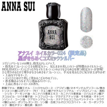 ネイルカラー A G201/ANNA SUI/マニキュアの画像