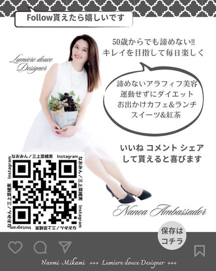 なおみん|アラフィフ美肌ダイエット on LIPS 「✎アラフィフ美肌への道ここ数年…話題になっている\NMNサ..」(10枚目)