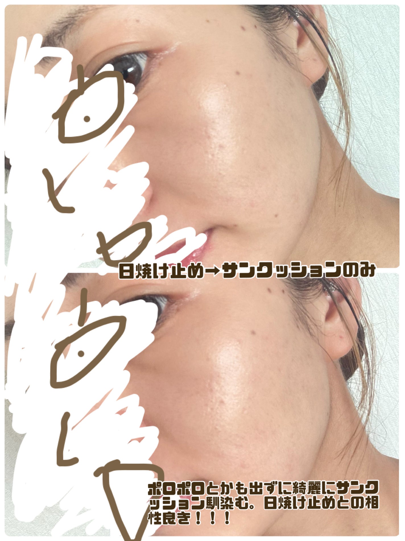 UVスムースクリーム マイグレイトシーラス571/BALEATRIC by SE:CRUNO/日焼け止めクリームを使ったクチコミ(4枚目)