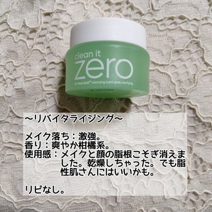 クリーンイットゼロ クレンジングバーム オリジナル/BANILA CO/クレンジングバームを使ったクチコミ(5枚目)