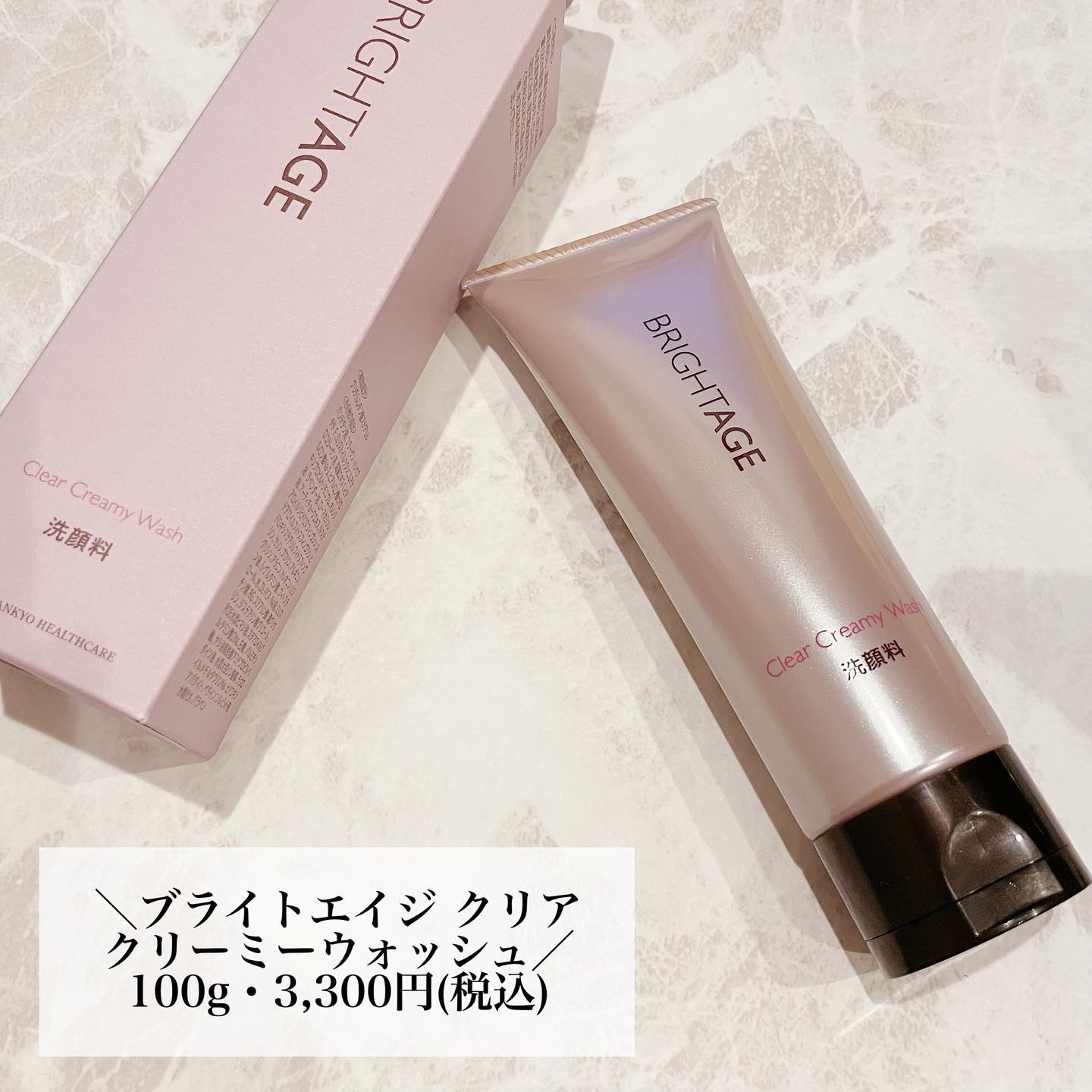 クリア クリーミーウォッシュ/BRIGHTAGE/洗顔フォームを使ったクチコミ（2枚目）