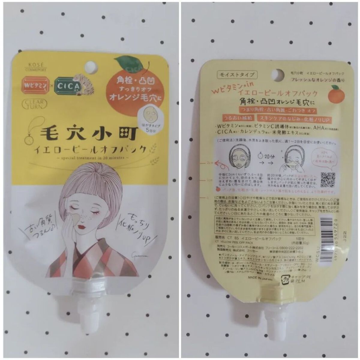 毛穴小町 ブラックピールオフパック/クリアターン/ピーリングを使ったクチコミ（2枚目）