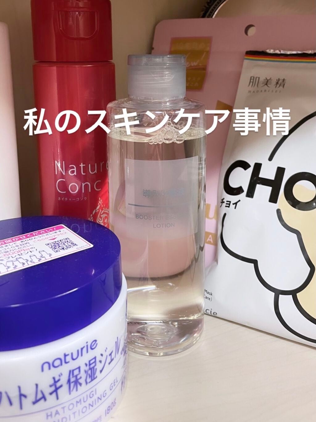 ハトムギ保湿ジェル(ナチュリエ スキンコンディショニングジェル)/ナチュリエ/美容液を使ったクチコミ(1枚目)