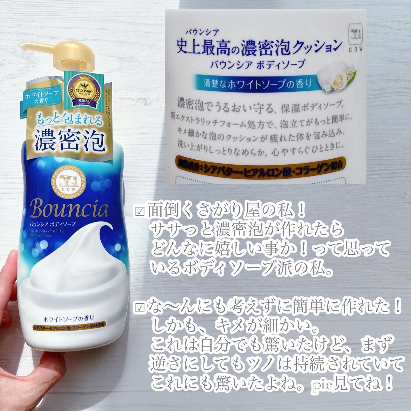 バウンシア ボディソープ ホワイトソープの香り/Bouncia/ボディソープを使ったクチコミ(2枚目)