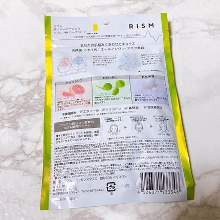 デイリーケアマスク ヒアルロン酸&グレープフルーツ/RISM/シートマスク・パックを使ったクチコミ(2枚目)