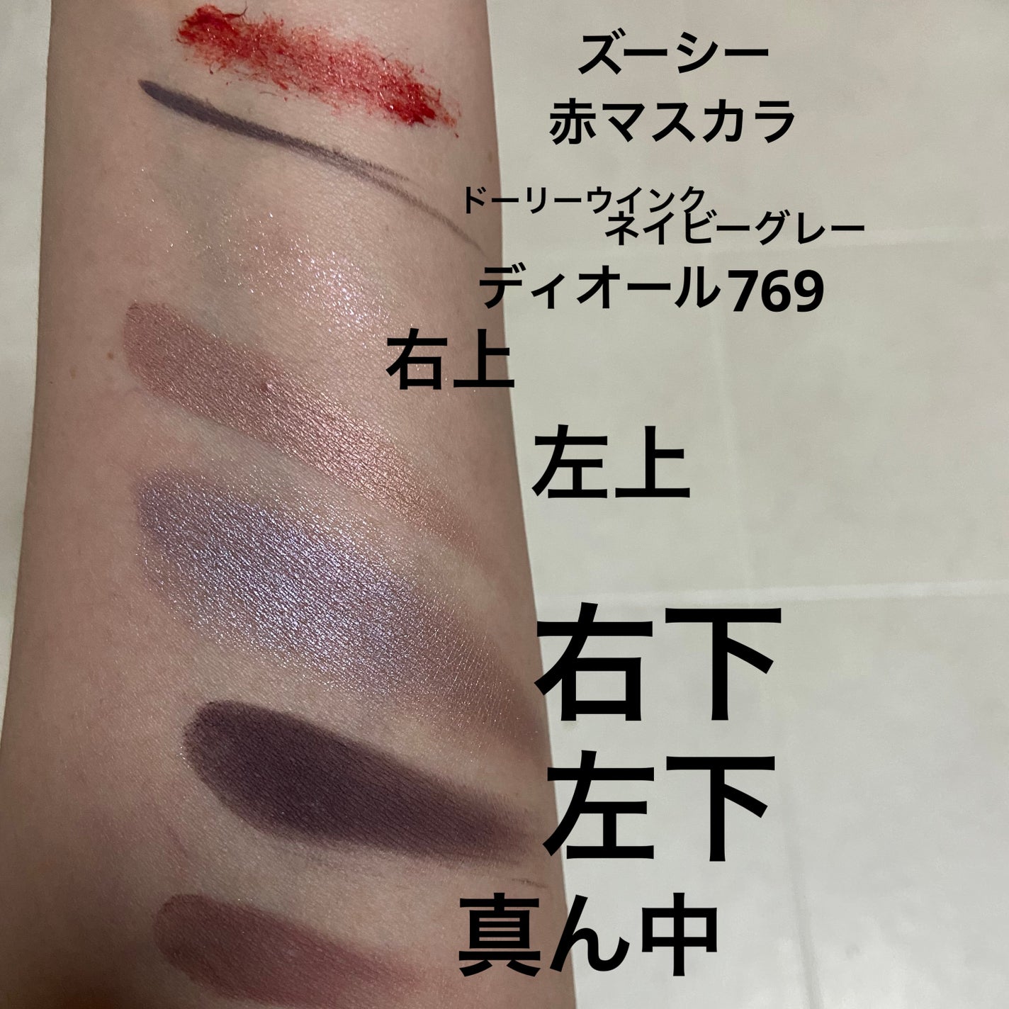 マイベストライナー/ドーリーウインク/リキッドアイライナーを使ったクチコミ(8枚目)