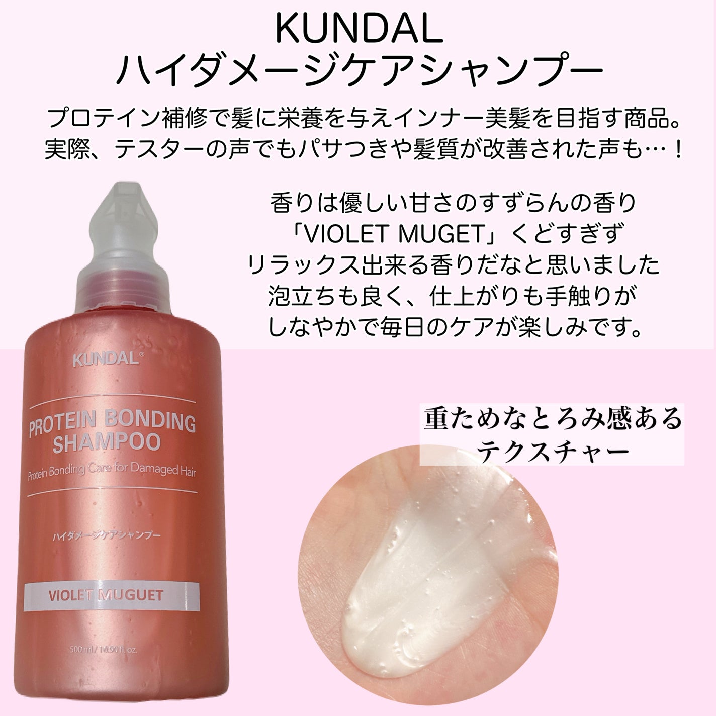 クンダル ダメージケア シャンプー/トリートメント/KUNDAL/市販シャンプーを使ったクチコミ(2枚目)
