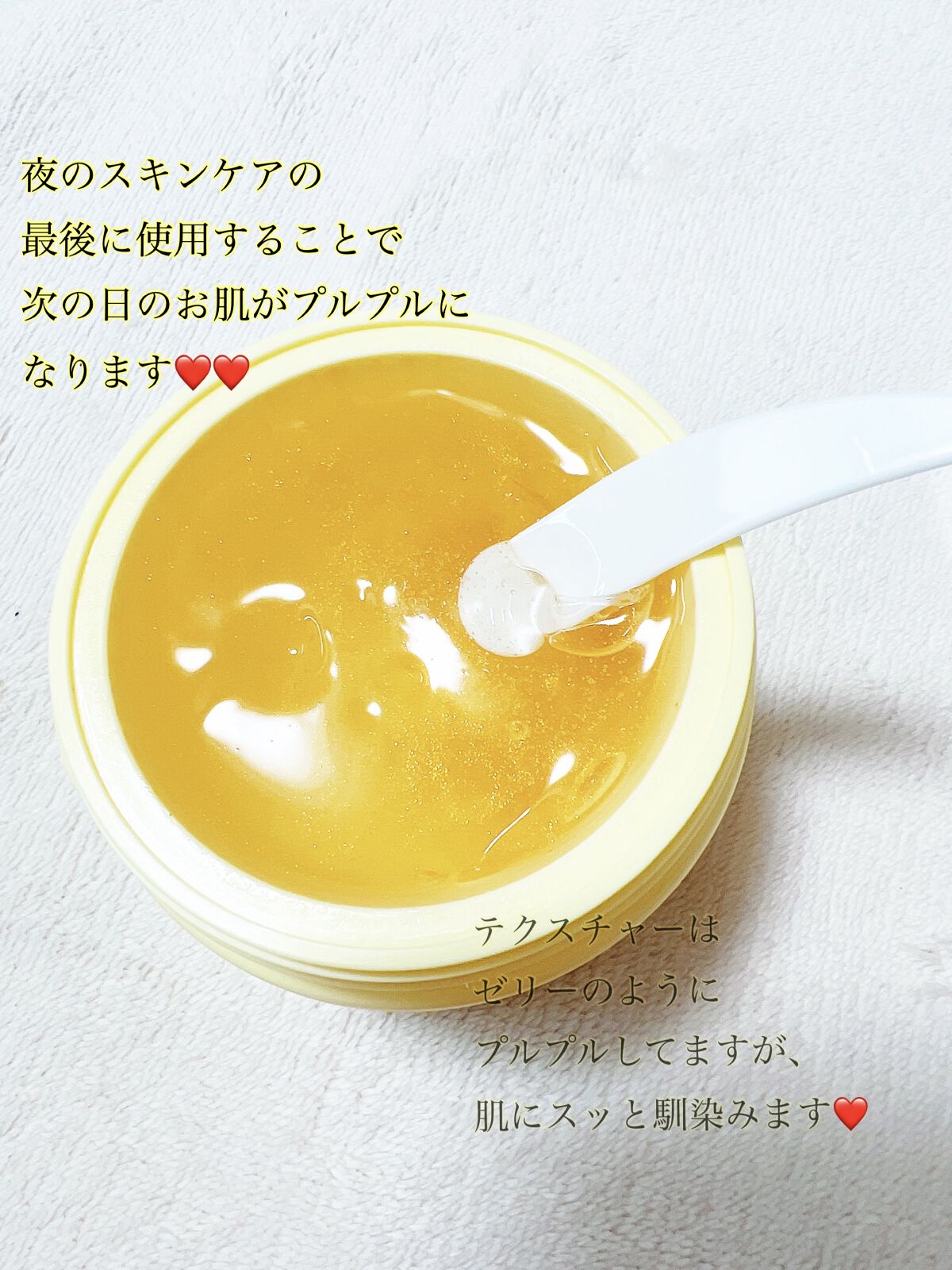 SNP ゴールド コラーゲン スリーピング パック/SNP/シートマスク・パックを使ったクチコミ（3枚目）