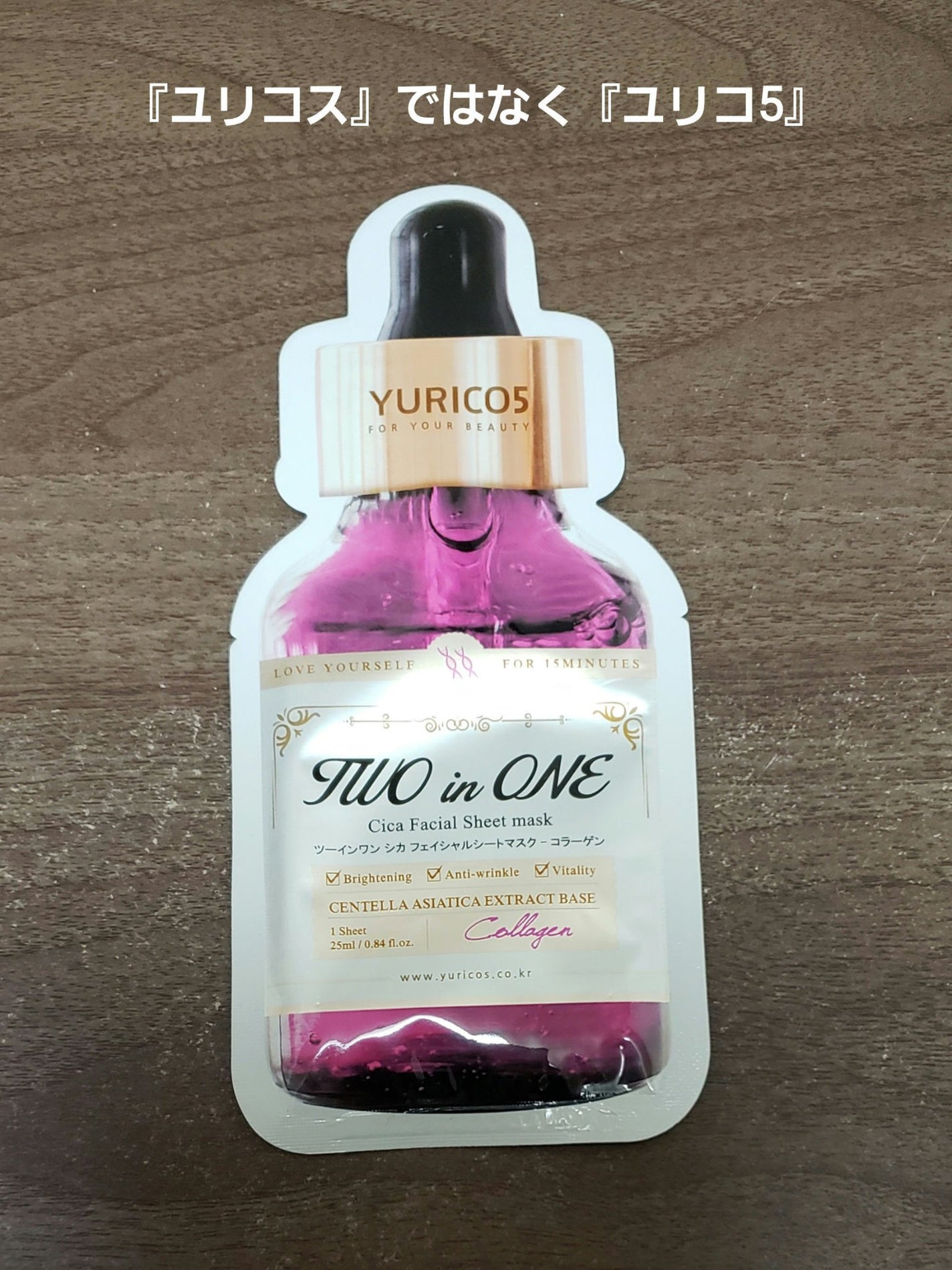 ユリコス 2in1 シカ フェイシャル シートマスク/YURICO5/シートマスク・パックを使ったクチコミ(1枚目)