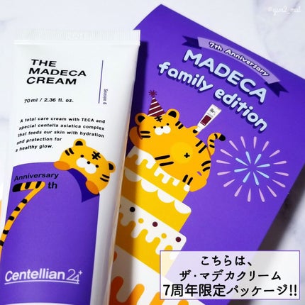 ザマデカクリーム/センテリアン24/フェイスクリームを使ったクチコミ(4枚目)