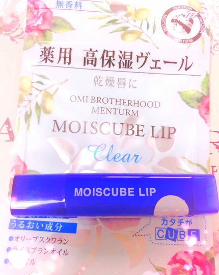 モイスキューブリップ 敏感N/メンターム/リップクリームを使ったクチコミ(1枚目)