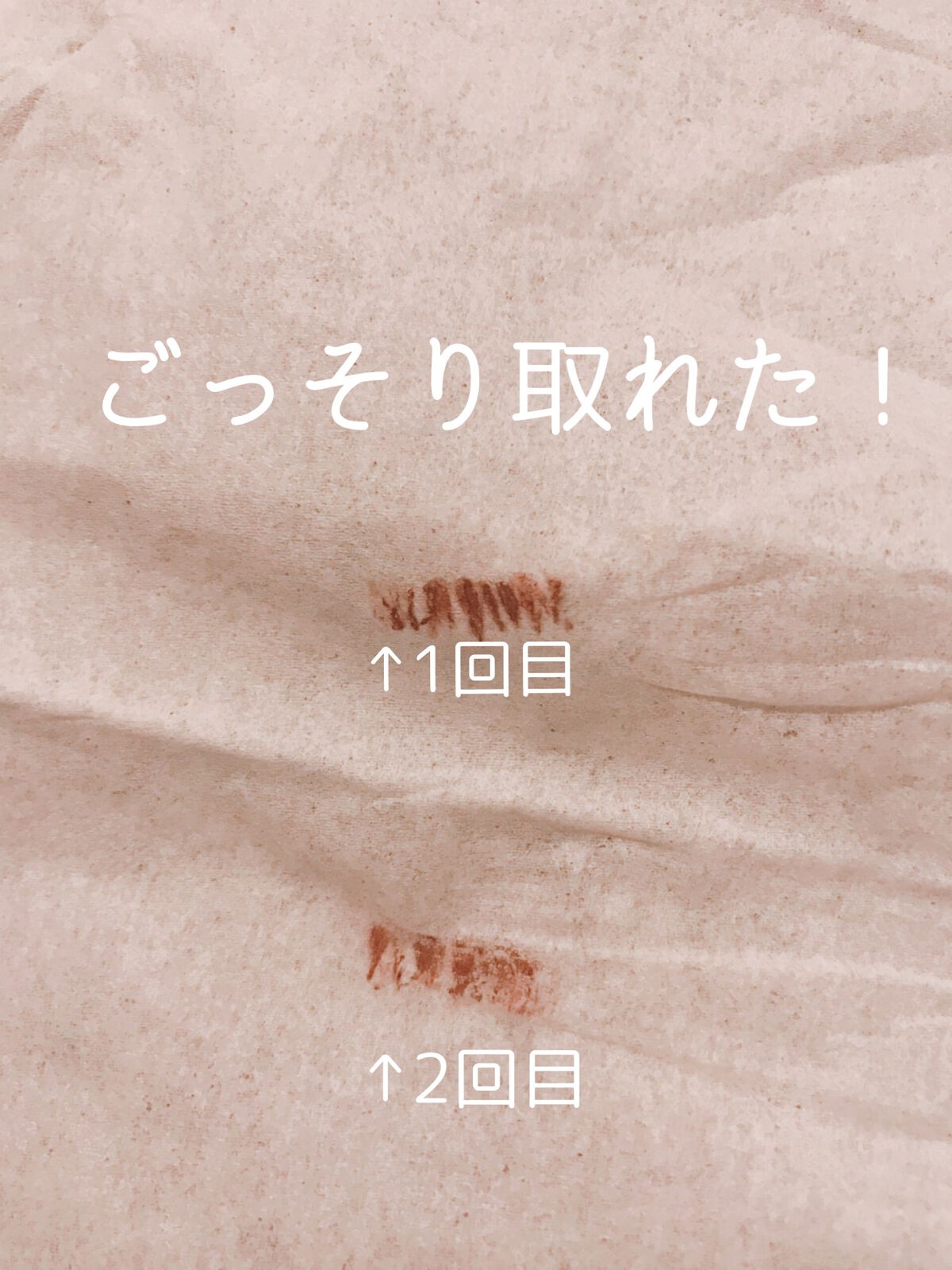 ヒロインメイクSP スピーディーマスカラリムーバー/ヒロインメイク/ポイントメイクリムーバーを使ったクチコミ(4枚目)