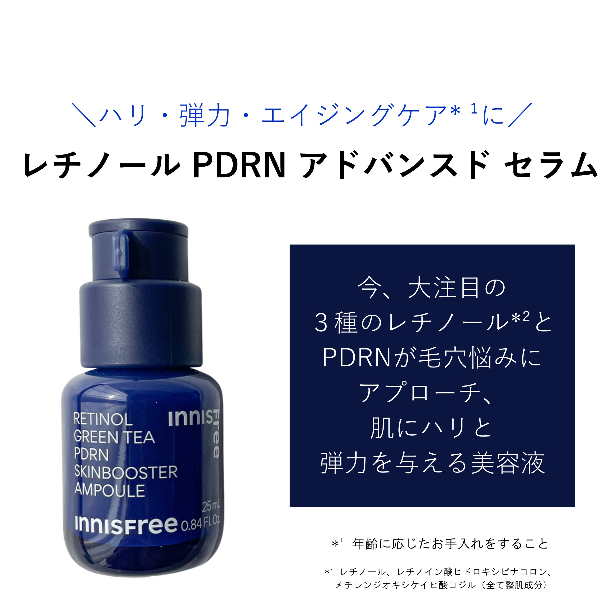 レチノール　シカ　リペア　セラム/innisfree/美容液を使ったクチコミ（2枚目）