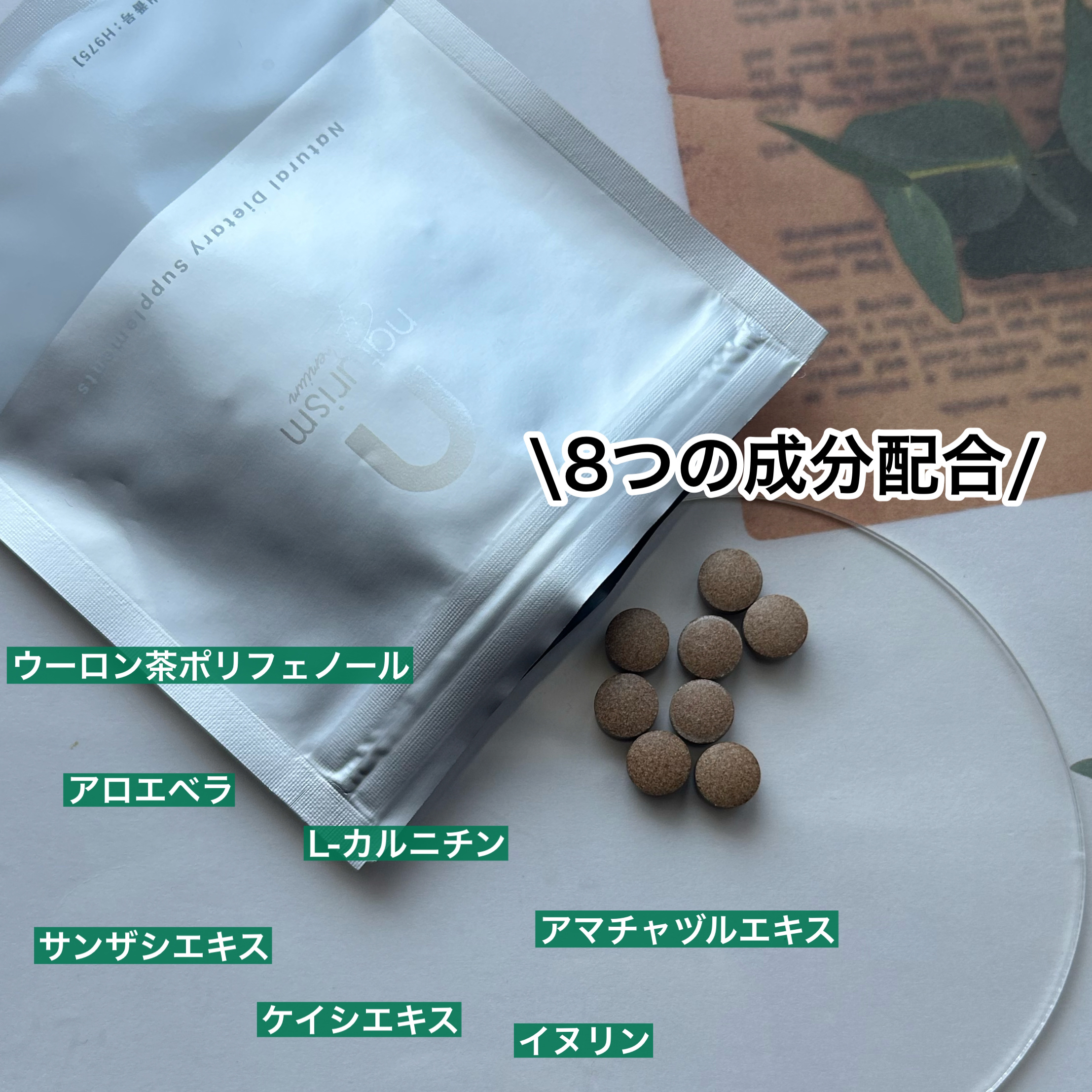 ナチュリズム プレミアム/naturism/健康サプリメントを使ったクチコミ（2枚目）