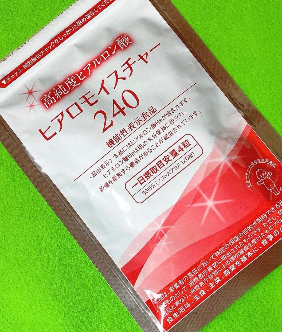 ヒアロモイスチャー240/キユートピア/美容サプリメントを使ったクチコミ(5枚目)